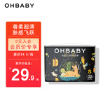 欧贝比（OHBABY)天空之门小包拉拉裤尿不湿超薄透气舒适干爽防漏成长裤 纸尿裤S码32片
