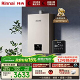 林内（Rinnai）16升燃气热水器 零冷水两件套 全新智慧芯恒温再升级 天然气16GD32+SG（JSQ31-GD32）以旧换新