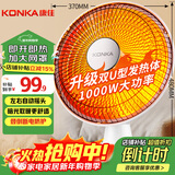 康佳（KONKA）取暖器家用小太阳摇头电暖器轻音电暖气取暖烤火炉台式电热两档调节速热倾倒断电 KDNX-1007-P