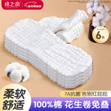 棉之润婴儿纱布尿布纯棉7A抗菌12层【6片装】新生儿戒子布可水洗45*17cm