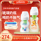 布朗博士防胀气奶瓶新生儿专用(0-3月玻璃150ml+3-6月PPSU270ml)萌兔金龙