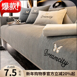 虹原风尚 雪尼尔沙发垫子四季通用坐垫防滑沙发罩皮沙发2026新款贵妃定制 映蝶-深灰色【柔软雪尼尔】 搭配尺寸联系客服推荐