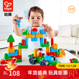 Hape polym积木 柔性进口大颗粒拼插男女小孩玩具儿童节礼物 豪华城市套（50颗粒）18M-3Y
