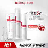 薇诺娜极润洁水乳3件套洗面奶爽肤水乳液护肤品套装新年