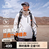 伯希和（Pelliot）【经典2.0山野】冲锋衣三合一男女秋冬户外防水防风保暖外套夹克 【男款】米白色 | 两件套 | 抓绒内胆 XXXL 女 146-160斤 男186-200