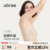 ubras虞书欣同款无尺码内衣女无痕隐形3A抗菌无钢圈文胸罩裸感肤常规版