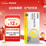 诺特兰德电解质粉电解质冲剂 多种维生素矿物质【10袋/盒】热带百香果风味