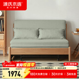 源氏木语实木沙发床现代简约多功能可折叠床北欧风小户型客厅两用双人沙发 1.25m山毛榉原木色(柳绿色)