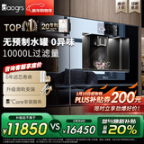 daogrs 意大利 V8/T10嵌入式饮水机冰萃直饮机反渗透净水器制冰水浄饮一体家用管线机制冷过滤餐边柜 V8-RO高配款自清洗