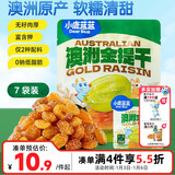 小鹿蓝蓝澳洲金提干70g宝宝零食儿童提子干葡萄干果干零食蜜饯