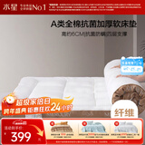 水星家纺床垫褥子打地铺睡垫床褥垫被全棉加厚榻榻米软床垫1.8x2米