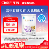 雀巢 安儿宁能恩 婴幼儿无乳糖配方粉 400g