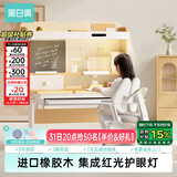 黑白调C2儿童学习桌椅书桌学习桌专用3-18岁实木可升降进口橡胶木小户型