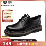 奥康（Aokang）官方男鞋运动皮鞋男士舒适工装鞋黑色43码