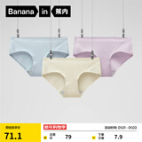 蕉内（Bananain）311S女士内裤纯棉10A抗菌透气中腰无痕三角裤红色本命马年礼盒3件 【中腰】粉紫+雾蓝+清夕 3条 M