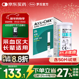 罗氏血糖仪试纸活力型家用测血糖监测仪试纸（50片试纸+50支采血针）