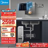 美的（Midea）直饮加热净水器套装【白泽1000G+管线机MG245-R】厨下0阻垢剂RO反渗透过滤 多档控温家用净饮机