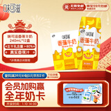 伊利味可滋 香蕉牛奶整箱240ml*12盒 包装随机（生牛乳制作）礼盒装