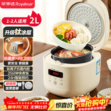 荣事达（Royalstar）电饭煲家用1-2人钛涂层内胆抗菌小电饭锅迷你学生宿舍煲汤煮粥煮饭锅多功能2L带蒸笼RFB-S20N6(T)