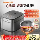 九阳（Joyoung）家用3升2~3人0涂层电饭煲电饭锅316L不锈钢球胆无涂层1200W IH电磁加热技术5A好米饭F-30F315L