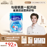 雀巢（Nestle）怡养益护因子中老年奶粉高钙850g富硒成人奶粉