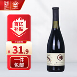 长白山 葡萄酒甜型红酒单支8度秋叶红山葡萄酒国产桃红甜酒原瓶原装