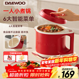 大宇（DAEWOO）电煮锅 智能小电锅多功能电热锅电饭煲宿舍小煮锅学生泡面小圆锅迷你一人用单人电火锅FB31-FGH
