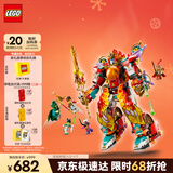乐高（LEGO）积木拼装悟空小侠80057 哪吒烽火机甲男孩儿童玩具生日圣诞礼物