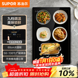 苏泊尔（SUPOR）暖菜板 饭菜保温板热菜板 加热桌垫菜板 烘干暖酒定时安全童锁热菜神器（方形） BF6040A802