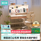 黑白调S2儿童学习桌Pro儿童写字桌全光谱灯桌一体进口实木山毛榉奶油白