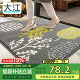 大江 入户地垫进门脚垫进户门玄关门口地垫入户门60x90cm 落叶