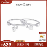 周大生（CHOW TAI SENG）宝宝足银本命年生肖马百福银手镯一对新生儿百天周岁生日礼物