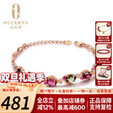 欧采妮天然碧玺手链女款玫瑰金925银彩宝彩色宝石手链七夕情人节礼物 单颗0.6克拉 925银玫瑰金色