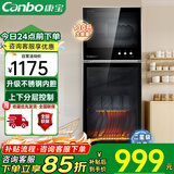 康宝（Canbo）消毒柜家用 小型台式免沥水 立式消毒碗柜 厨房餐具碗筷母婴奶瓶消毒 国标二星级消毒柜 全国联保 二星级 130L 丨XDZ130-A38