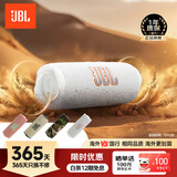 JBLFLIP7 便携式蓝牙音箱 多台串联 防水防尘设计 独立高音单元 赛道扬声器 音乐万花筒7代 白色