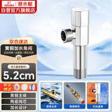 潜水艇（Submarine）F003XL铜镀铬加长角阀八字阀国标四分陶瓷阀芯冷热通用出墙8.9cm