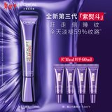 欧莱雅[徐明浩推荐]紫熨斗眼霜30ml全脸淡化细纹保湿护肤品新年礼物