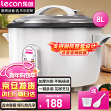 乐创 lecon商用电饭煲特大号电饭锅食堂饭店保温蒸饭锅老式家用 8升//8-10人 LC-CFXB80【多款式可选】