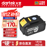 大艺20V锂电电池包4.0Ah大容量长续航五金工具电池A3-48VF