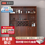 索菲亚新中式餐边柜 酒柜茶水柜 餐桌边储物柜子客厅靠墙餐柜餐厅柜 测量设计特权金