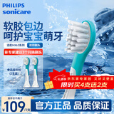 飞利浦（PHILIPS） 电动牙刷头儿童刷头 牙刷替换头 原装刷头新年礼物 2支 【4-7岁适用】HX6032/63迷你儿童牙刷