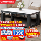 长虹电暖桌长方形烤火桌子家用冬季多功能取暖升降茶几电炉取暖桌电烤炉家用电热取暖桌电烤桌烤火炉A4 A4-1.2米无烹饪【声控+轻移动+岩板】