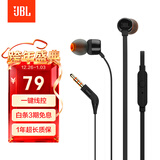 JBLT110有线耳机立体声入耳式耳麦  电脑游戏运动耳机 适用于3.5mm接口设备黑色