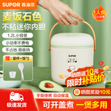 苏泊尔（SUPOR） 电饭煲多功能电饭锅家用宿舍1.2L迷你1-2人麦饭石内胆多功能小电饭煲 牛油果绿 1.2L 畅销款
