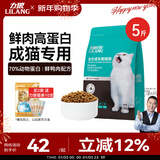 力狼（LILANG）猫粮e族宠物主粮鸭肉鲜肉粮全价成猫通用天然粮2.5kg