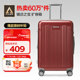 Diplomat外交官行李箱24英寸大容量拉杆箱男扩充层密码旅行箱女TC-6013TM