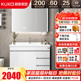 顾家家居（KUKA）落地浴室柜陶瓷一体盆洗脸手盆柜组合洗手台卫浴柜洗漱台G-06204 90cm白色|除雾美妆智能款