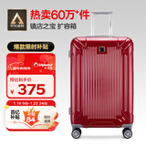 Diplomat外交官行李箱24英寸拉杆箱男大容量旅行箱登机密码婚嫁箱女TC-601