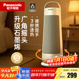 松下（Panasonic）【暖暖塔】暖风机石墨烯取暖器家用电暖器台立式办公室电暖气小型速热摇头电热风小太阳DS-P2078CW