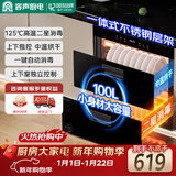 容声消毒柜嵌入式家用100L双层厨房餐具碗筷茶杯高温消毒碗柜RX01B